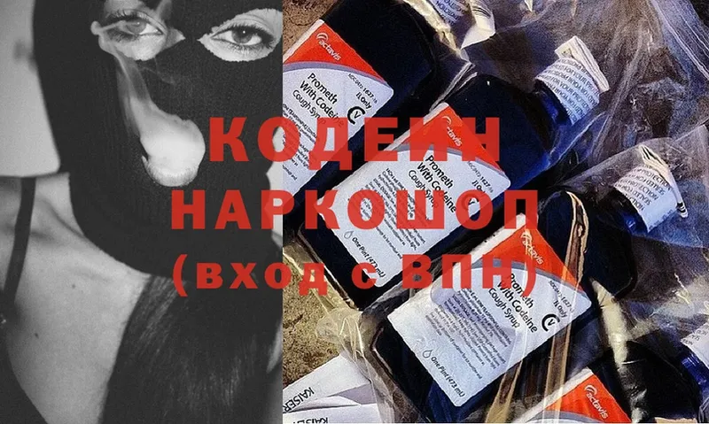 blacksprut как зайти  купить наркоту  Семилуки  Кодеиновый сироп Lean Purple Drank 